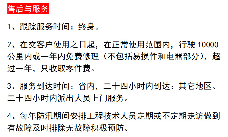 东风多利卡一拖一清障车售后